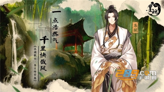 墨魂公测版