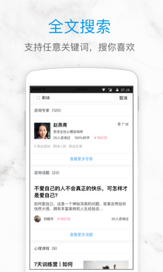 壹心理APP