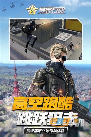 荒野行动网易官方下载2023最新版v1.297.530147官方版
