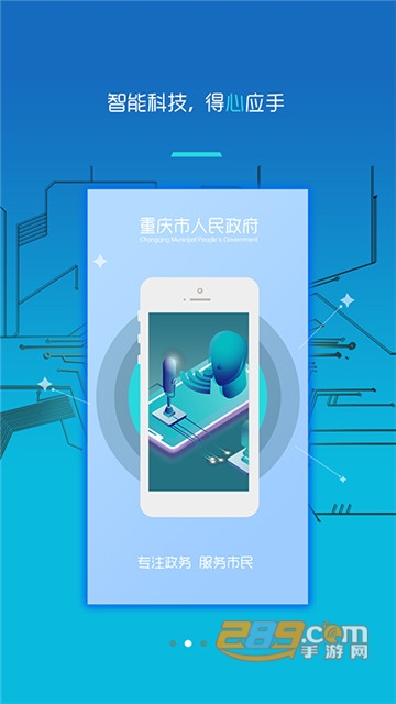 重庆市政府渝快办app查中高考成绩v1.5.4最新版