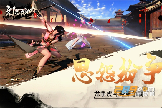 幻想江湖官方公测版v1.0.0