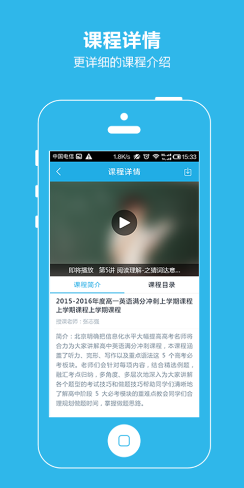 简单课堂APP