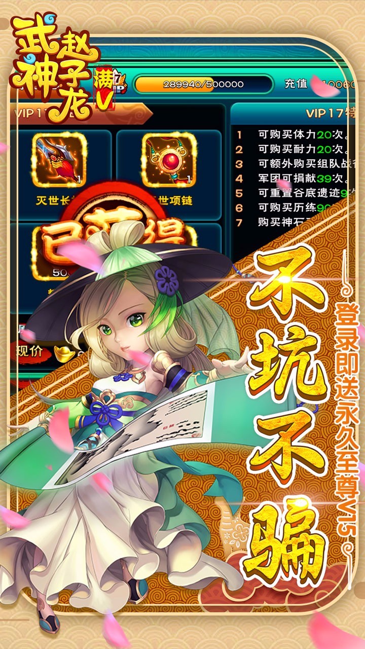 武神赵子龙星耀版 果盘版