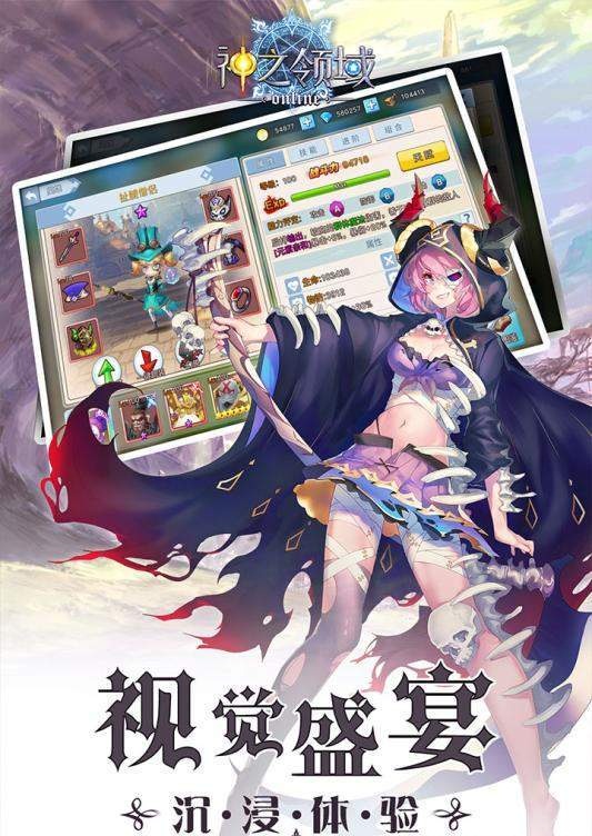 神之领域