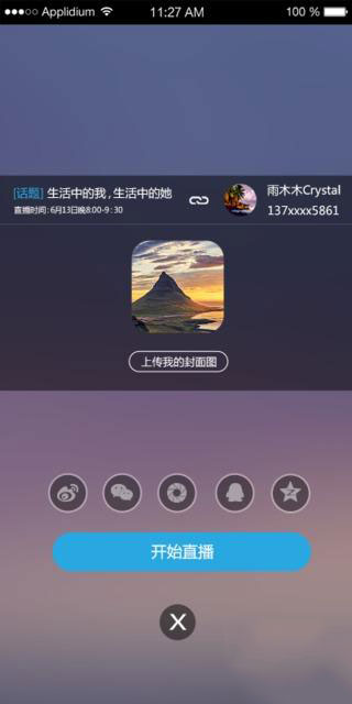 美时美客APP