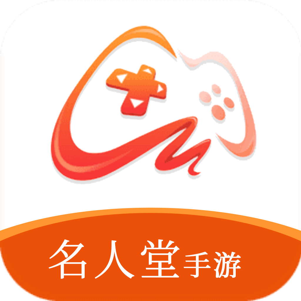 名人堂手游盒子v2.1安卓版