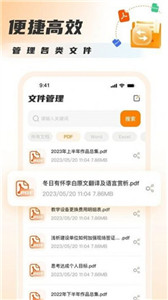 pdf转图片app官方下载
