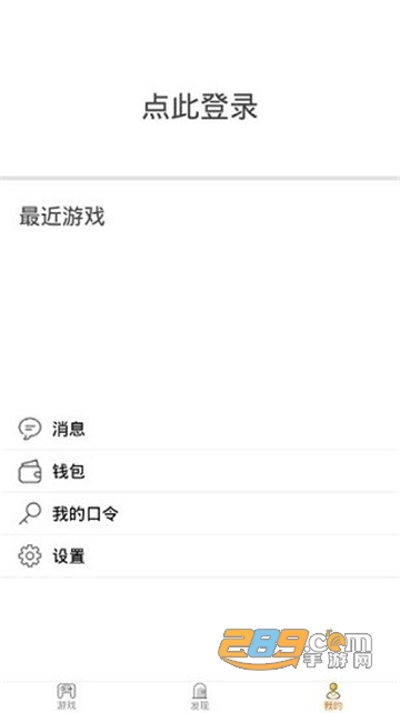 天游云游戏手机版下载最新版v4.2.4安卓版