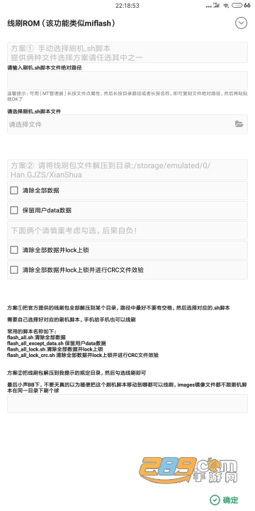 搞机助手app下载免费最新版v2.10.18重制版