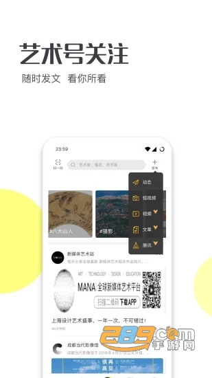 艺术头条客户端免费v4.1.0客户端