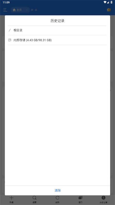 ES文件浏览器(ES File Explorer) v4.4.3.5 安卓手机版
