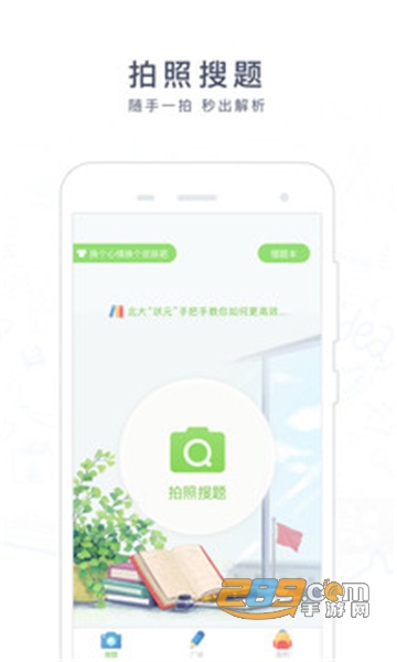 阿凡题搜题官方appv3.0.0128安卓版