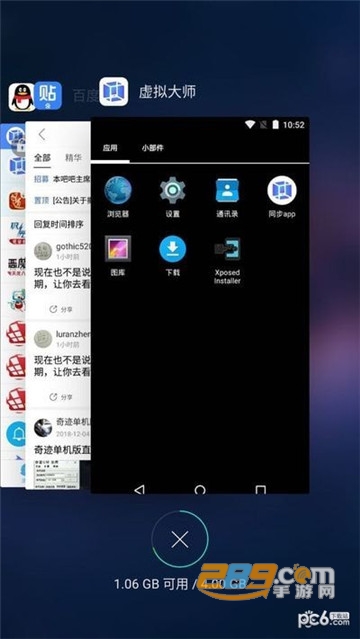 虚拟大师VMOS魔改共存版v1.1.31