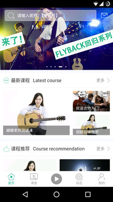 音乐窝APP