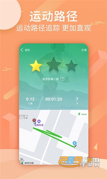 跑跑步2020最新版本v2.0