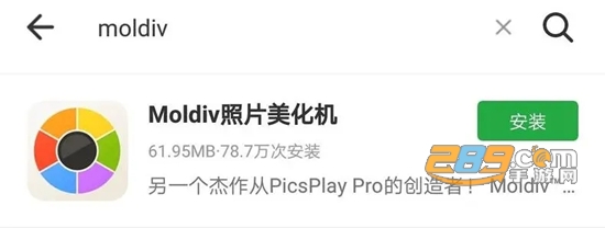 moldiv闪退修复免费版