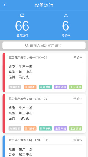 超级工厂APP