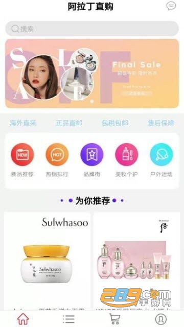阿拉丁直购跨境电商购物app