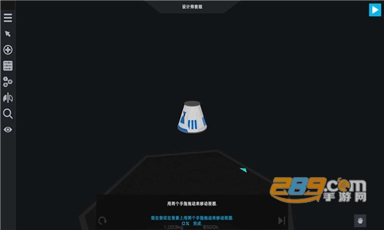 简单火箭2追风汉化中文版无限燃料修改v0.9.404安卓版