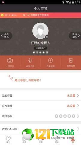 盘她