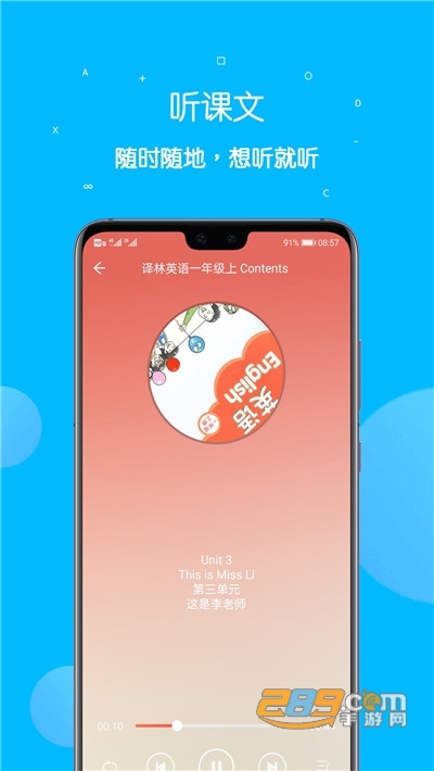 课本点读通免费破解版v1.0.2最新版