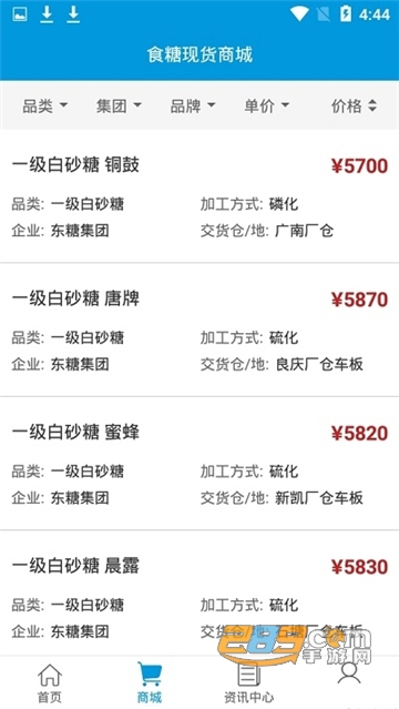 泛糖糖云糖类采购appv2.1.0
