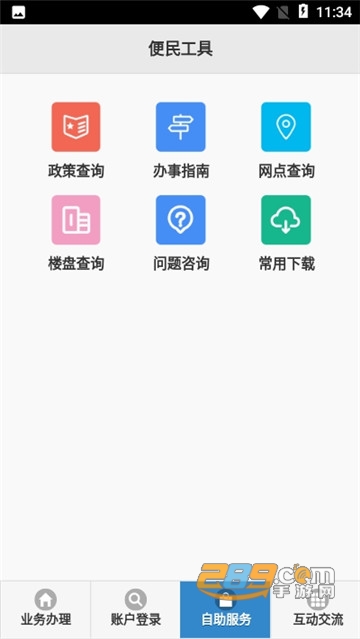随州公积金管理平台v1.0.0安卓版