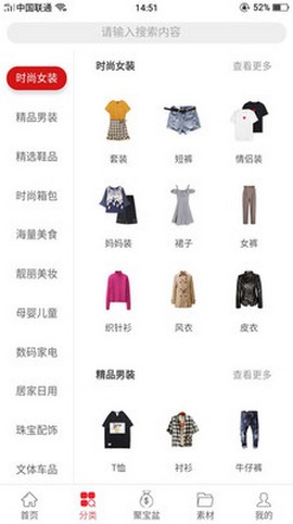 点点乐购APP
