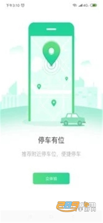 掌上车秘全球Miti客户端v3.3.7安卓版