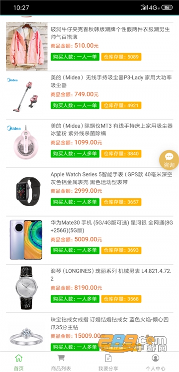 众惠乐购红包版v1.0