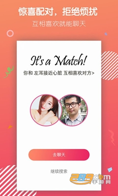 陌声app语音聊天交友平台1.1.3安卓版
