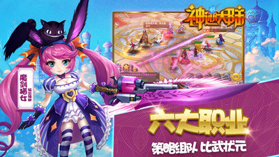 神迹大陆 九游版