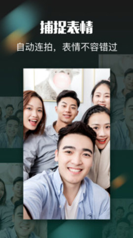 团子相机APP