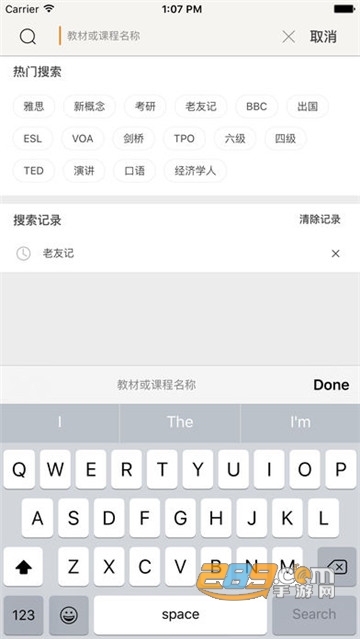 朗易思听永久会员破解版2020v2.0.11安卓版