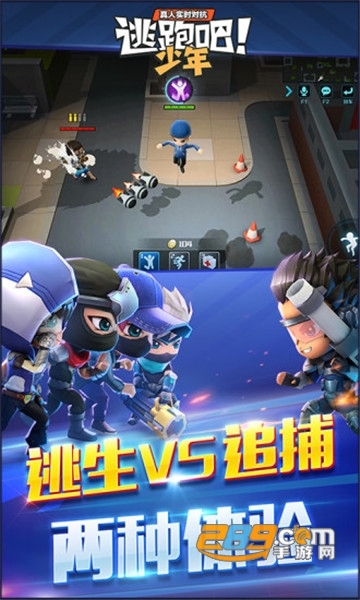 下载逃跑吧少年免费皮肤版20206.2.1安卓版