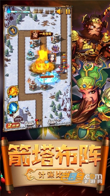 雄图霸业之三国模拟战破解版v1.0.0最新版