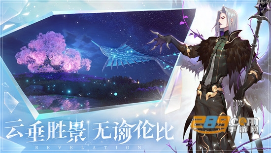 天谕手游官方正式版v1.0.0