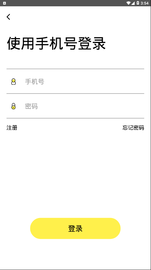 立刻约APP