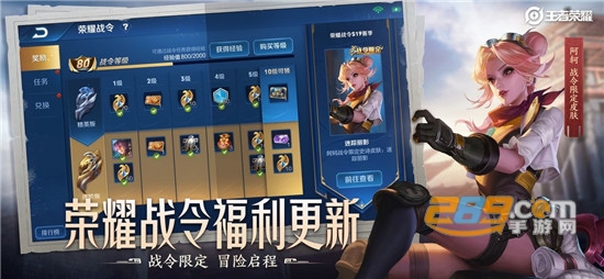 王者荣耀破解版去防沉迷系统v1.53.1.10最新版
