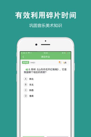艺测365学生APP
