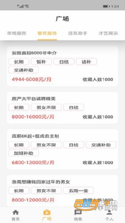 零点手机兼职赚钱平台1.0.0安卓版