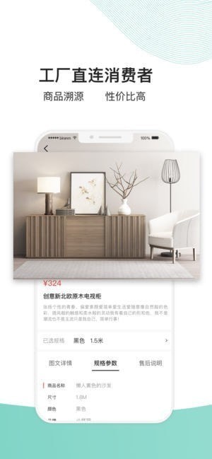 必然商城APP