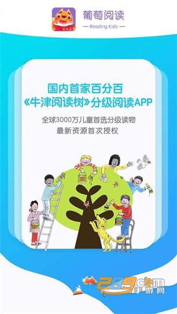 葡萄阅读（英语阅读资源）v1.0.0
