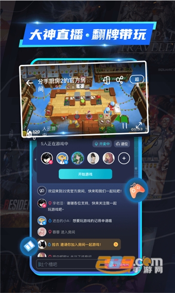 22克云游戏手机客户端