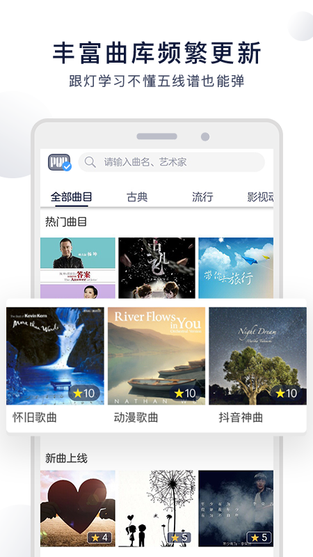 泡泡钢琴APP