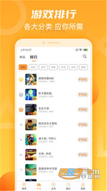 中国电信天翼云游戏能力平台appv5.0.5.10安卓版