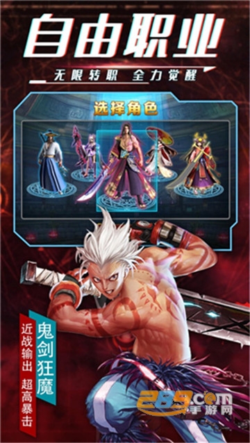 鬼剑之刃破解版v1.0.0最新版