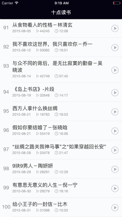 十点读书APP