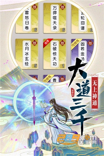 修仙在云端完整版