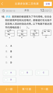 56学生APP